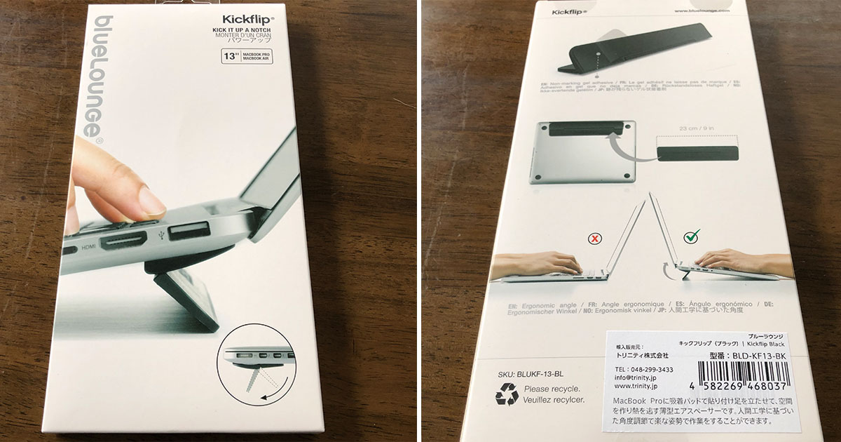 blueLOUNGE Kickflipレビュー MacBook Pro 最強スタンド | MONO ROOM