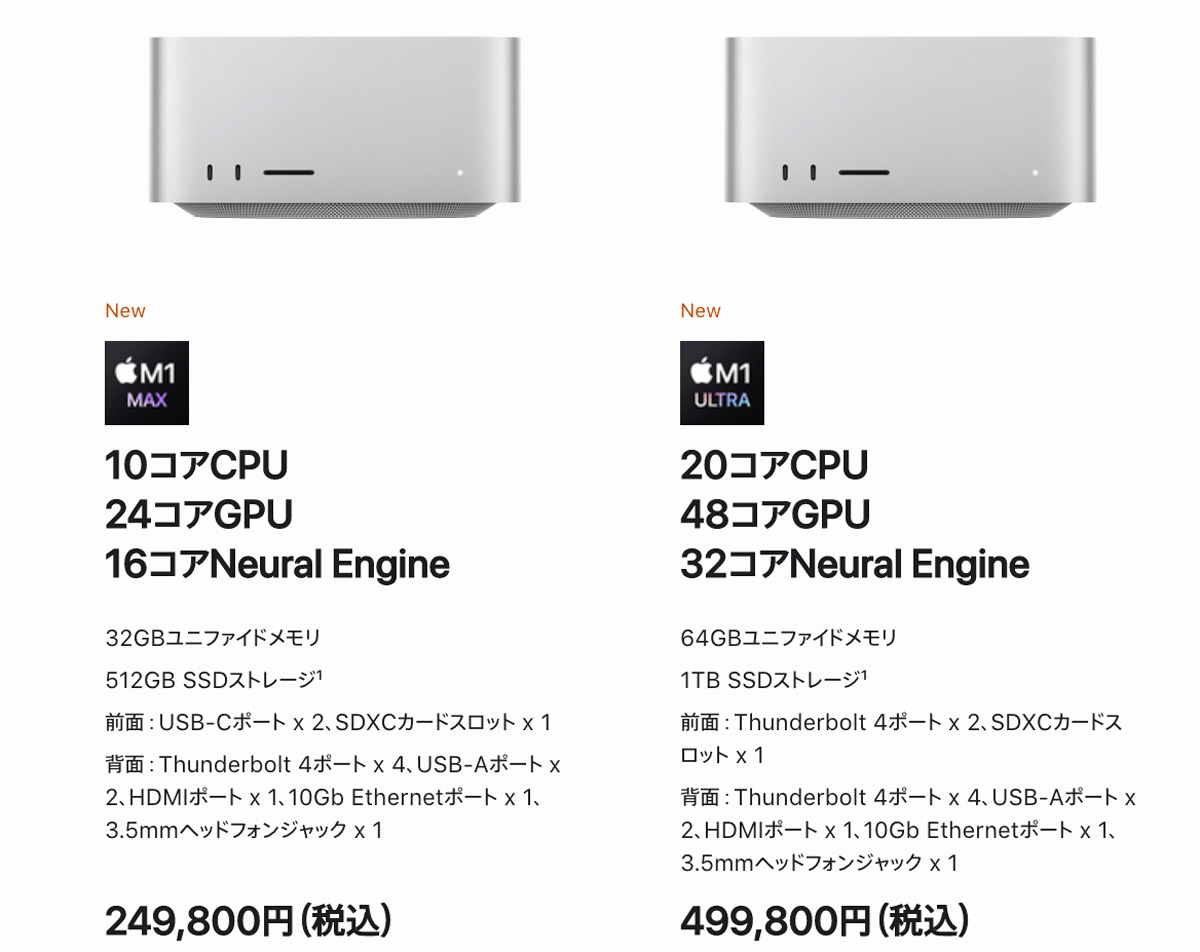 Mac Studio M1 Max メモリ32GB SSD 512GB - PC/タブレット